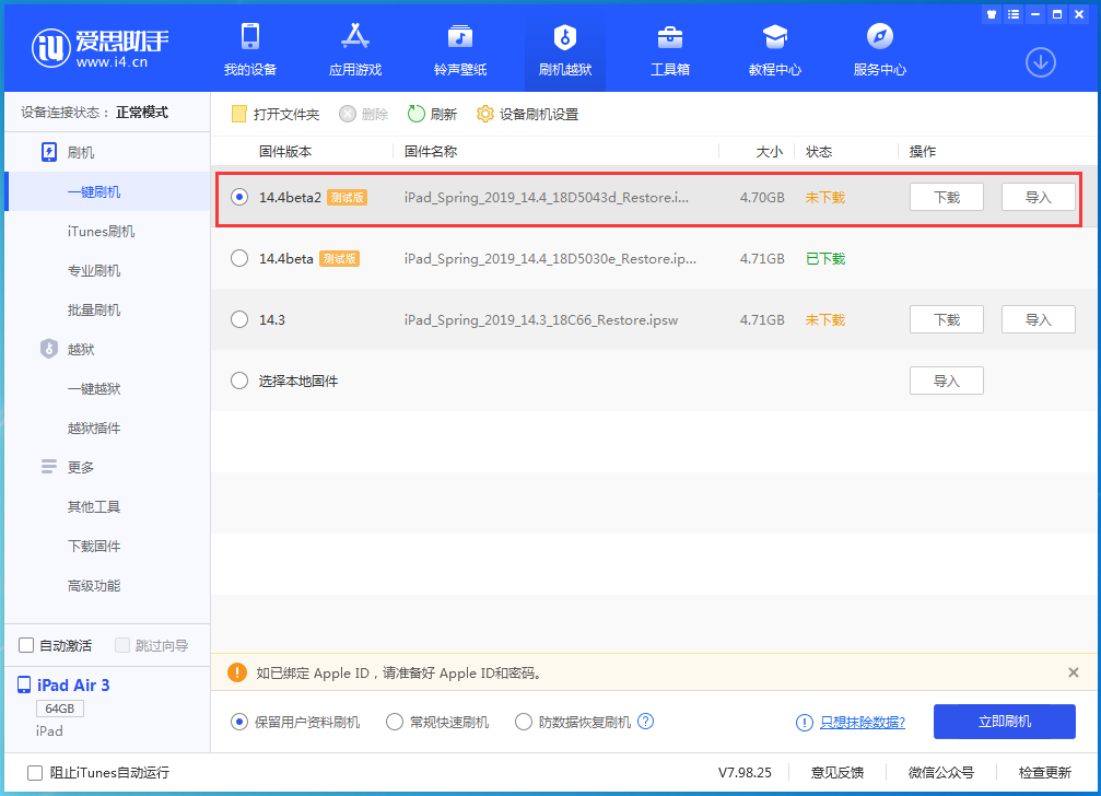 旌德苹果手机维修分享iOS 14.4 Beta 2更新内容及升级方法 