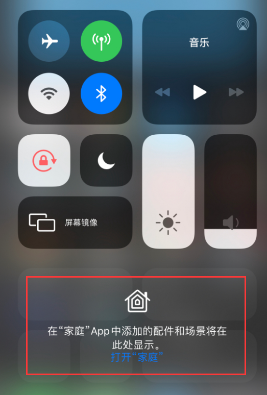 旌德苹果手机维修分享iOS 14 控制中心“家庭”功能如何移除 