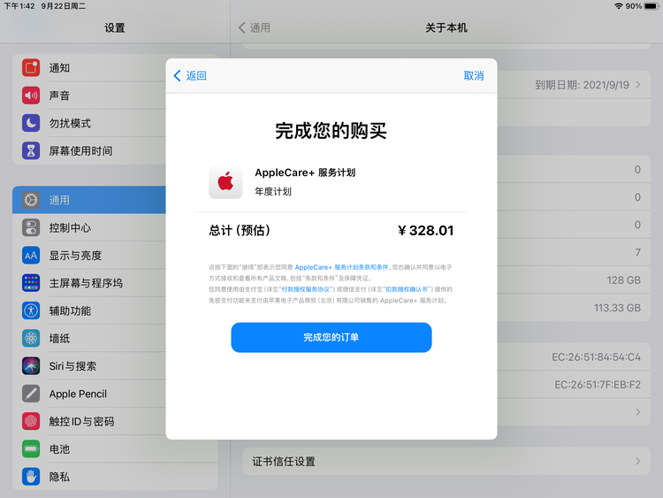 旌德苹果手机维修分享AppleCare+ 有哪些升级服务内容 