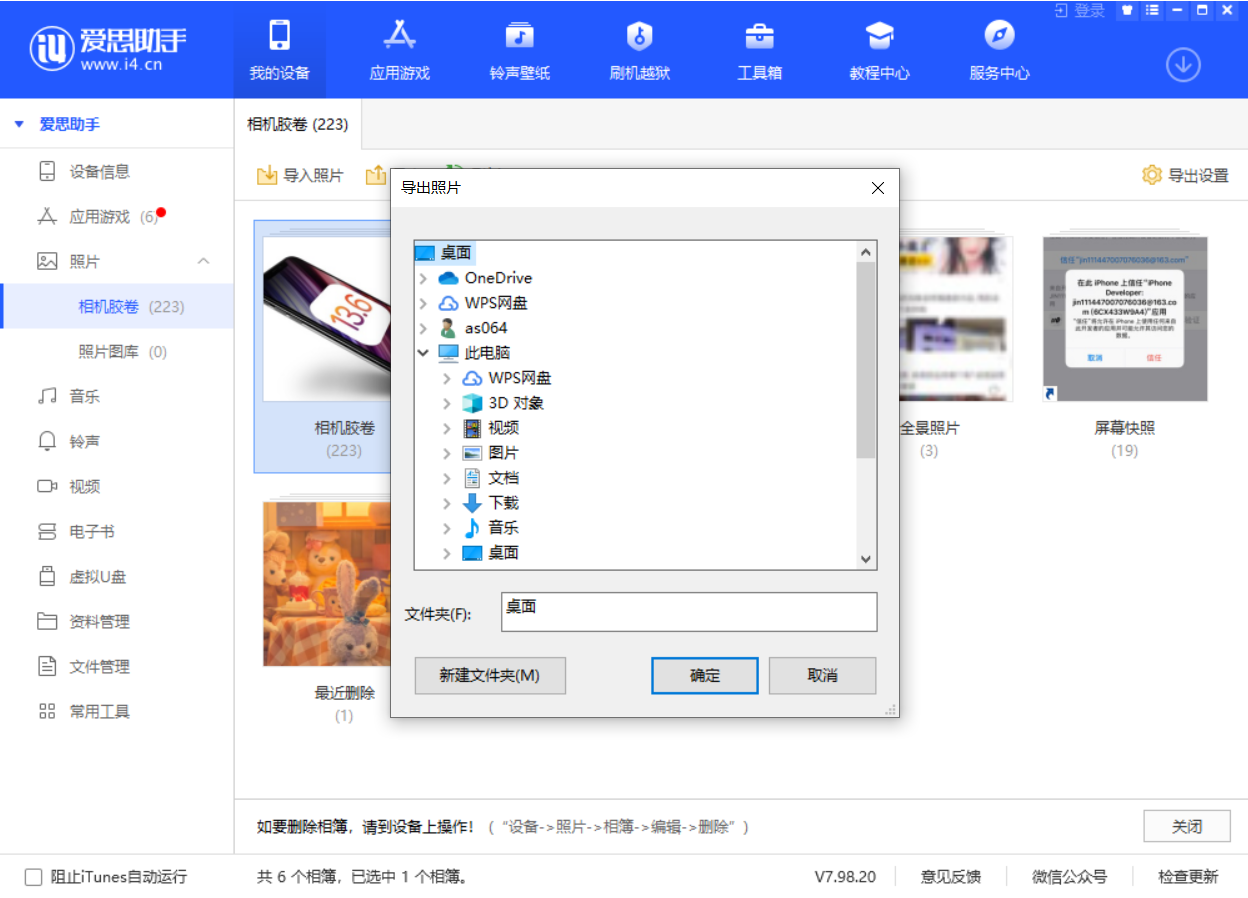 旌德苹果手机维修分享如何将 iPhone 12 中的照片快速备份到电脑中 