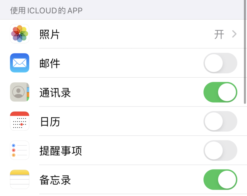 旌德苹果手机维修分享如何在 iPhone 12 上使用 iCloud 备份或同步数据 