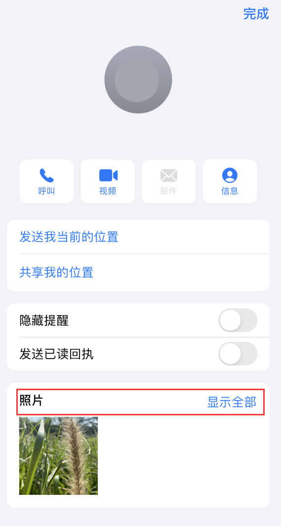 旌德苹果手机维修分享如何快速查找 iMessage 信息中的图片等附件 