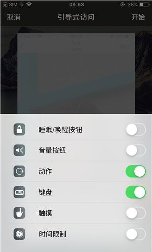 旌德苹果手机维修分享iOS 14中引导式访问模式有什么用 
