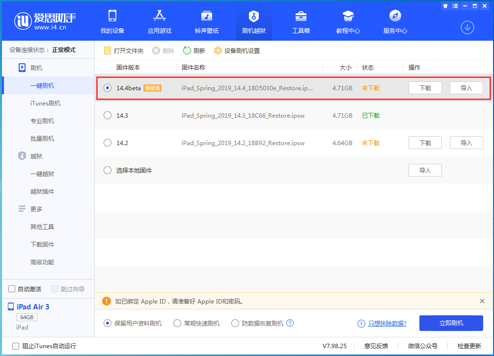 旌德苹果手机维修分享苹果iOS 14.4/iPadOS 14.4 Beta 1发布 