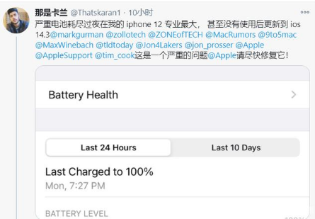 旌德苹果手机维修分享为什么说iOS14.3正式版不值得升级 