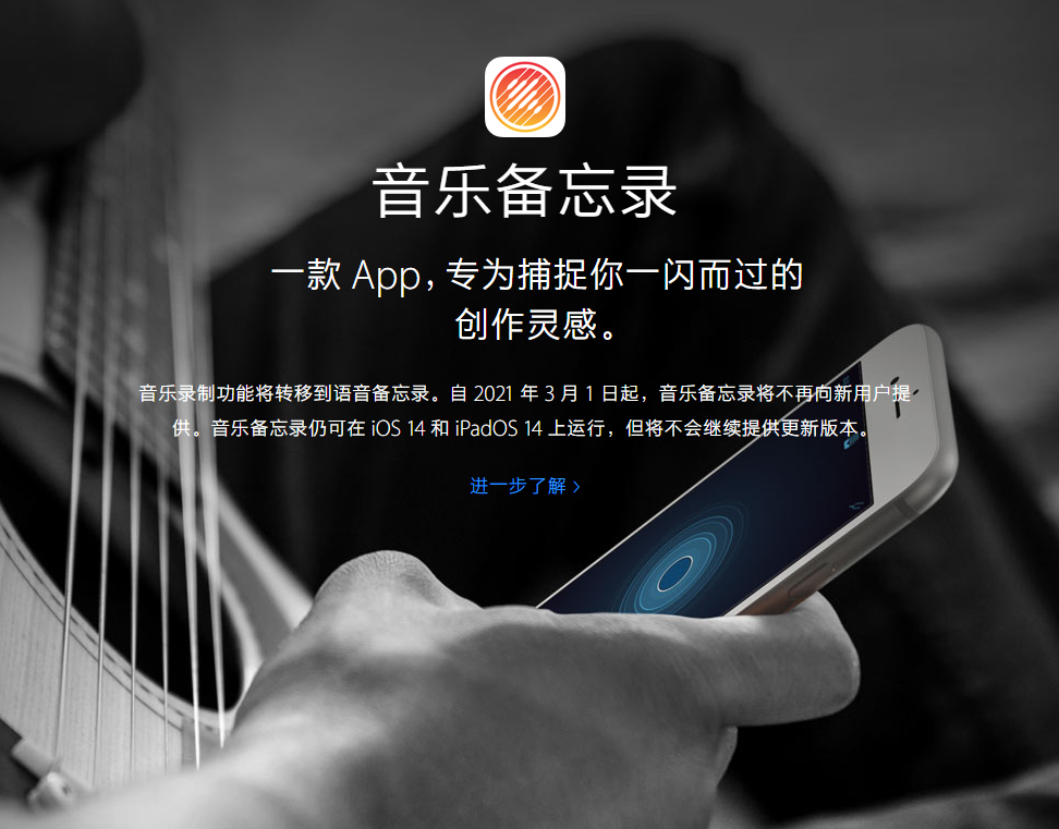 旌德苹果手机维修分享苹果官方“音乐备忘录”应用即将下架，如何转移录音 