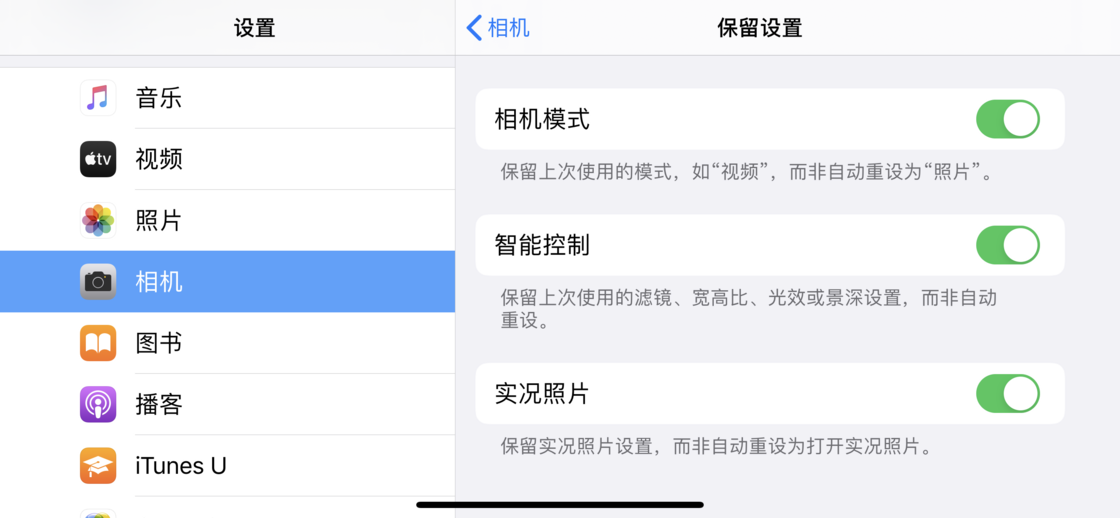 旌德苹果手机维修分享如何巧妙利用 iPhone 原生相机里的设置拍摄好看的照片 