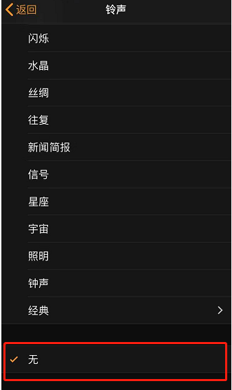 旌德苹果手机维修分享iPhone 12闹钟如何设置为只震动 