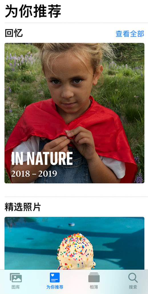 旌德苹果手机维修分享iOS 14 照片小组件如何删除不想看到的图片 