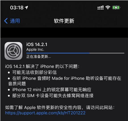 旌德苹果手机维修分享iOS 14.2.1正式版发布 