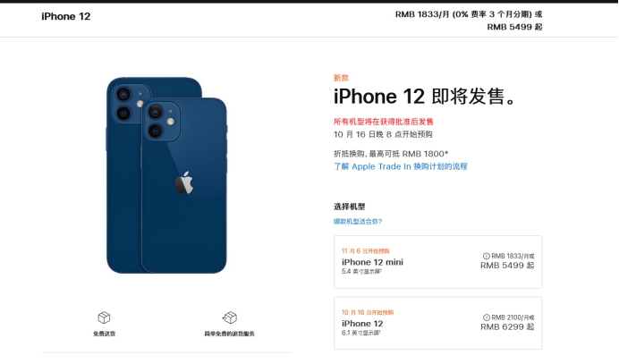 旌德苹果手机维修分享今年的iPhone12便宜吗 