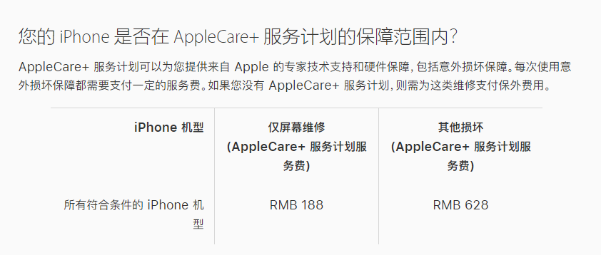 旌德苹果手机维修分享苹果 iPhone 12 官方维修价格是多少 