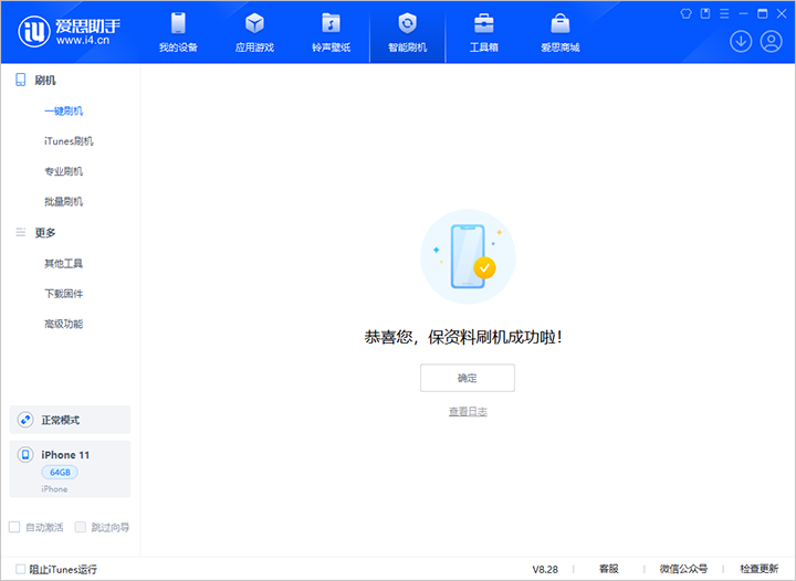 旌德苹果手机维修分享iOS 17.7 RC版升级_iOS 17.7 RC版一键刷机教程 