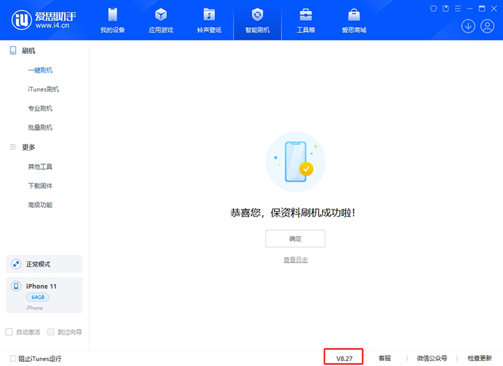旌德苹果手机维修分享iOS 17.6正式版评测_iOS 17.6正式版一键刷机教程 