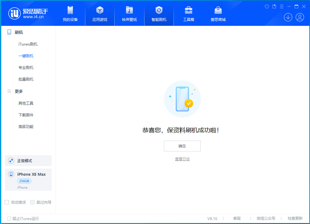 旌德苹果手机维修分享iOS 17.3.1正式版升级_iOS 17.3.1正式版一键刷机教程 