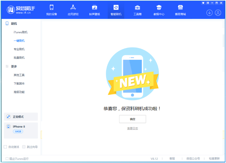 旌德苹果手机维修分享iOS 16.7.3RC版升级_iOS 16.7.3 RC版一键刷机教程 