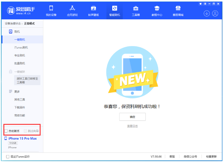 旌德苹果手机维修分享iOS 17.1.2 正式版升级_iOS 17.1.2 正式版一键刷机教程 