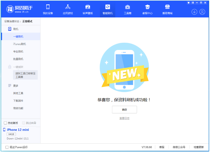 旌德苹果手机维修分享iOS 17测试版升级_iOS 17测试版一键刷机教程 