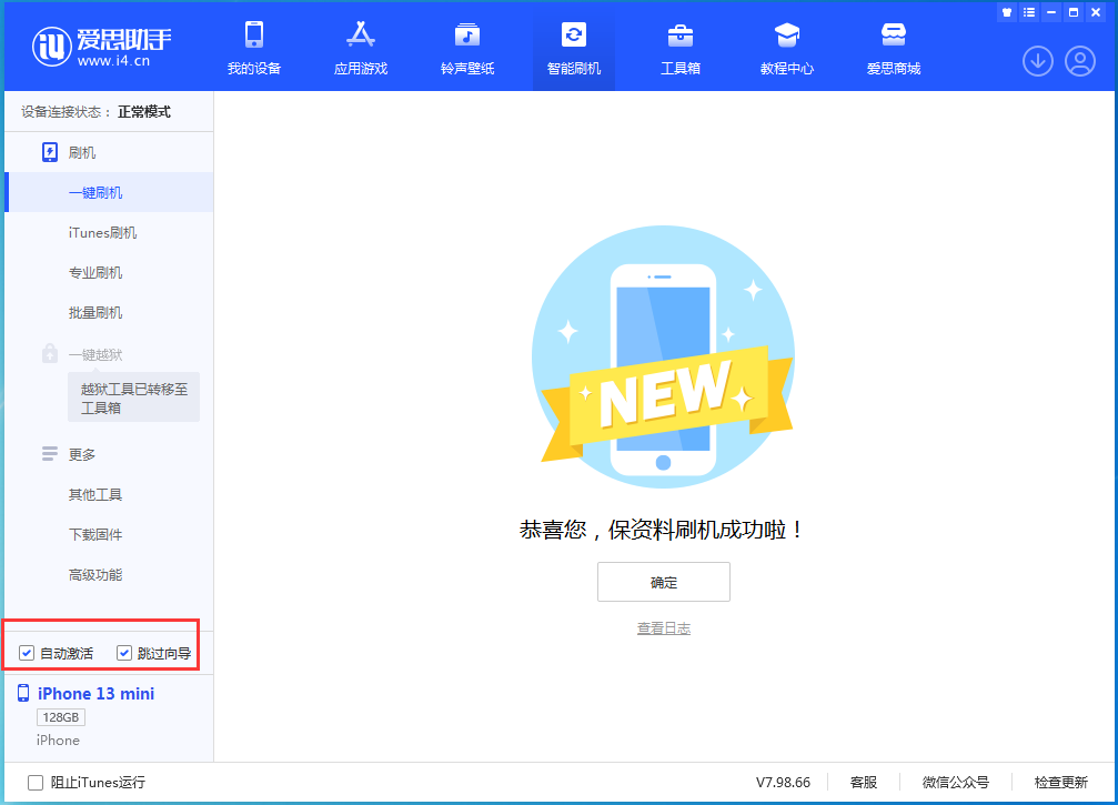 旌德苹果手机维修分享iOS 16.3 正式版升级_iOS 16.3 正式版一键刷机教程 