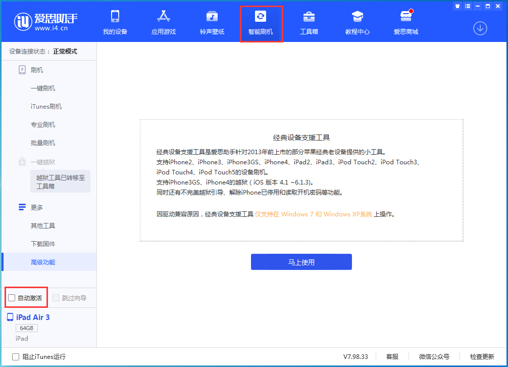 旌德苹果手机维修分享iOS 15.1 正式版升级_iOS 15.1 正式版一键刷机教程 