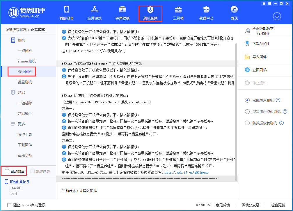 旌德苹果手机维修分享iOS 14.4 RC版_iOS 14.4 RC版一键刷机教程 