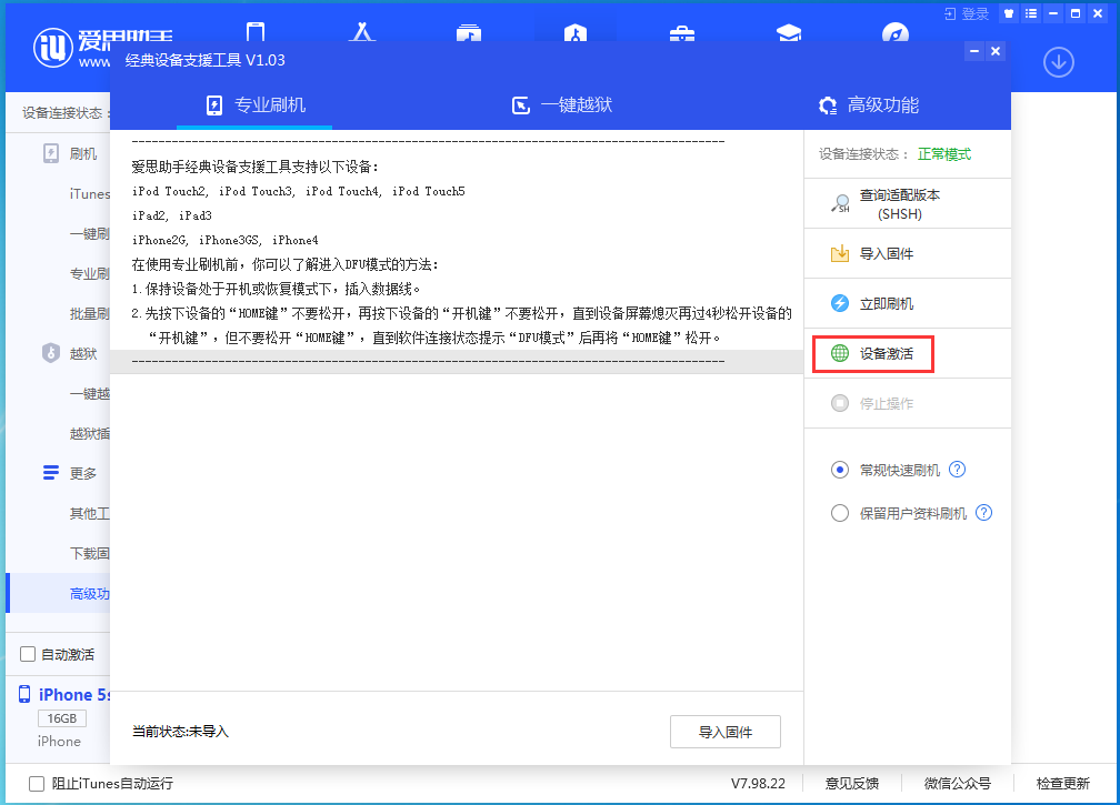 旌德苹果手机维修分享iOS 12.4.9正式版_iOS 12.4.9 正式版一键刷机教程 