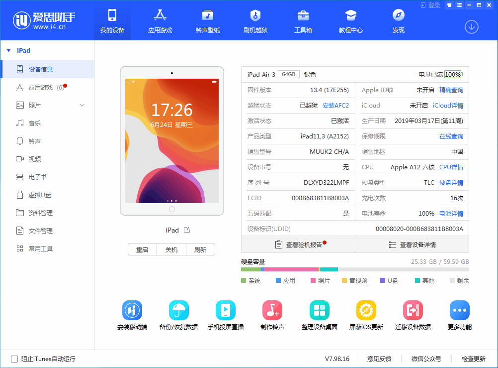 旌德苹果手机维修分享iOS 14 测试版_iOS 14 测试版一键刷机教程 