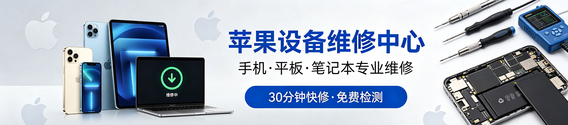 旌德苹果手机维修服务地址查询